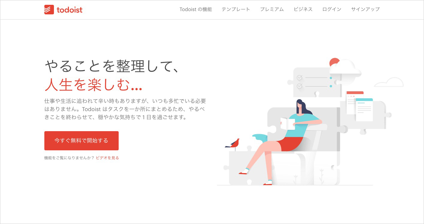 フリーエンジニアは信頼が命 おすすめのタスク管理ツール エンジニアルート