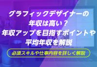 JavaScriptの副業は稼げる?案件の獲得方法・求められるスキル