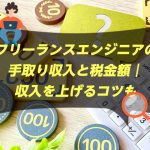 【2023年】稼げるプログラミング言語10選|スキルの習得方法